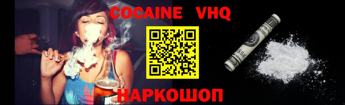 COCAIN Колумбийский  Кокаин  Кокаин Колумбийский  Гуково  Вход с VPN 