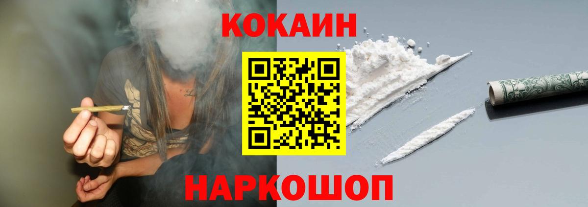 Кокаин Columbia Гуково