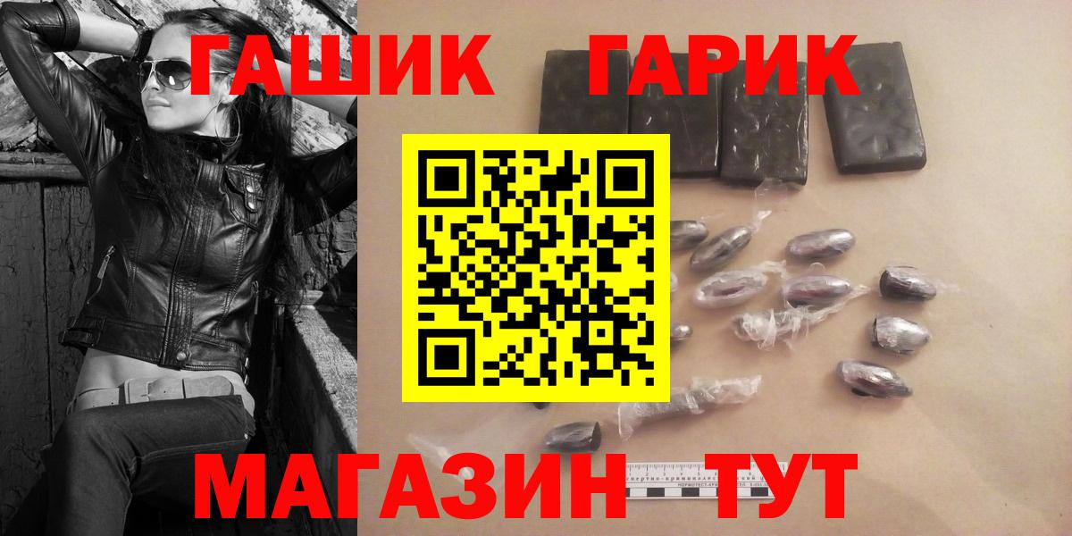 ГАШ ice o lator Гуково