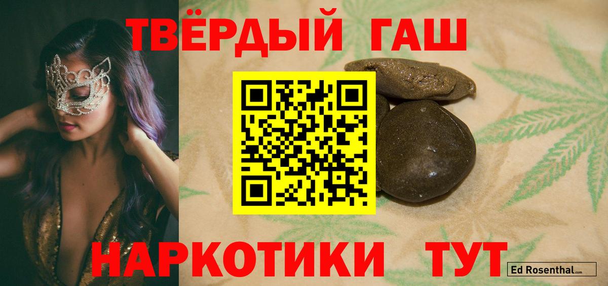 Гуково  ГАШ  Вход с VPN  где купить наркотик  ГАШИШ ice o lator 