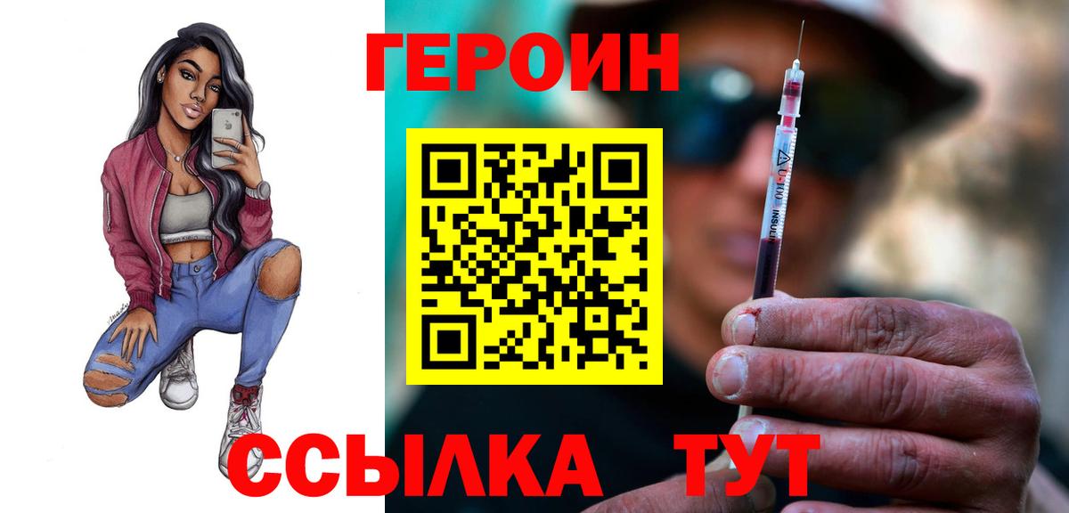ГЕРОИН гречка  Вход с VPN  Гуково 