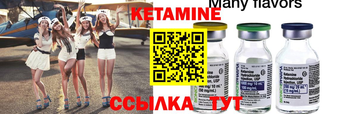 Гуково  Кетамин ketamine  Вход с VPN  Кетамин ketamine 