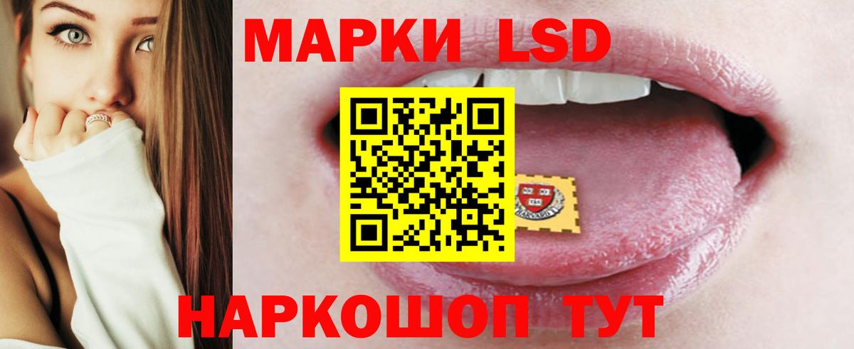 LSD-25 экстази кислота Гуково