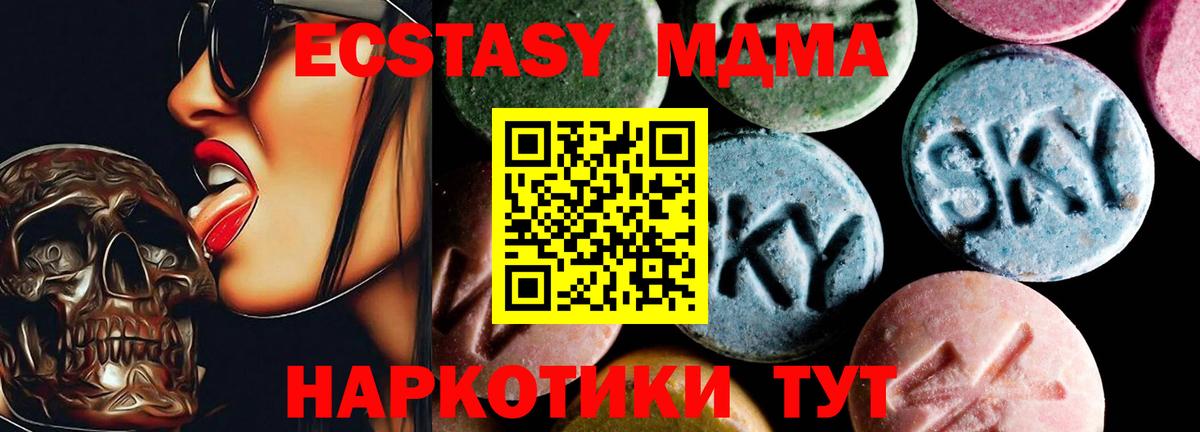 MDMA молли  МДМА crystal  Вход с VPN  МДМА  Гуково 