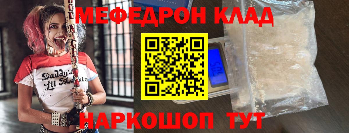 Гуково  Мефедрон mephedrone  Мефедрон 4 MMC  Вход с VPN 