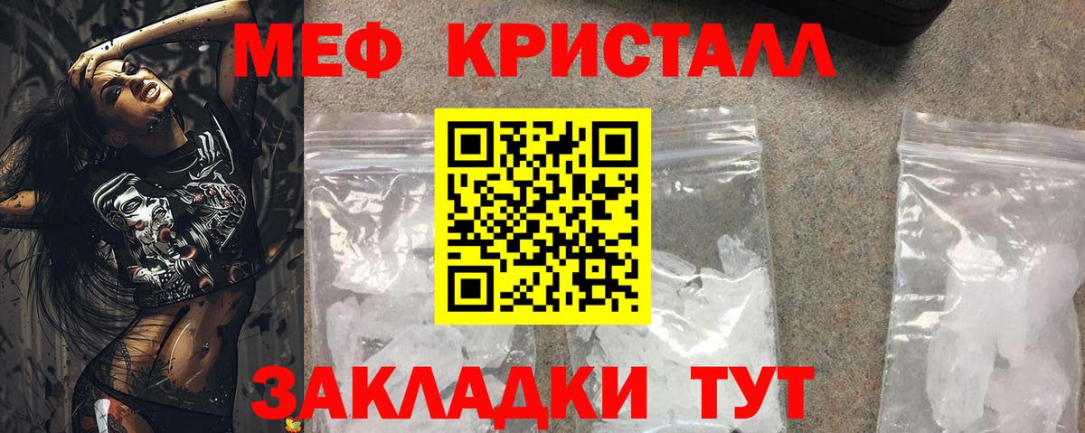 Меф мяу мяу мука Гуково