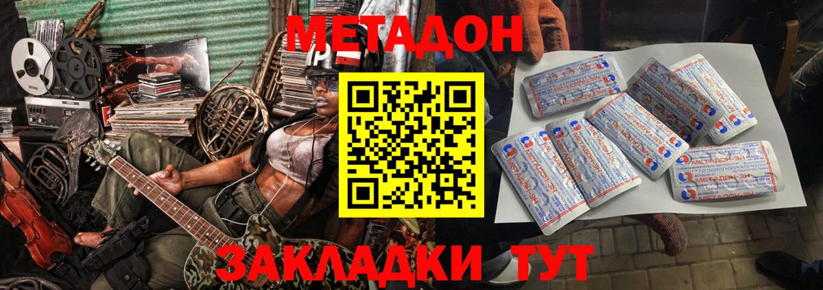 МЕФ Гуково
