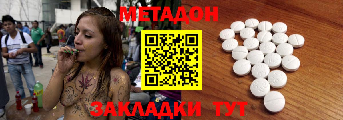 Метадон мёд  Метадон мёд  Гуково  Вход с VPN 