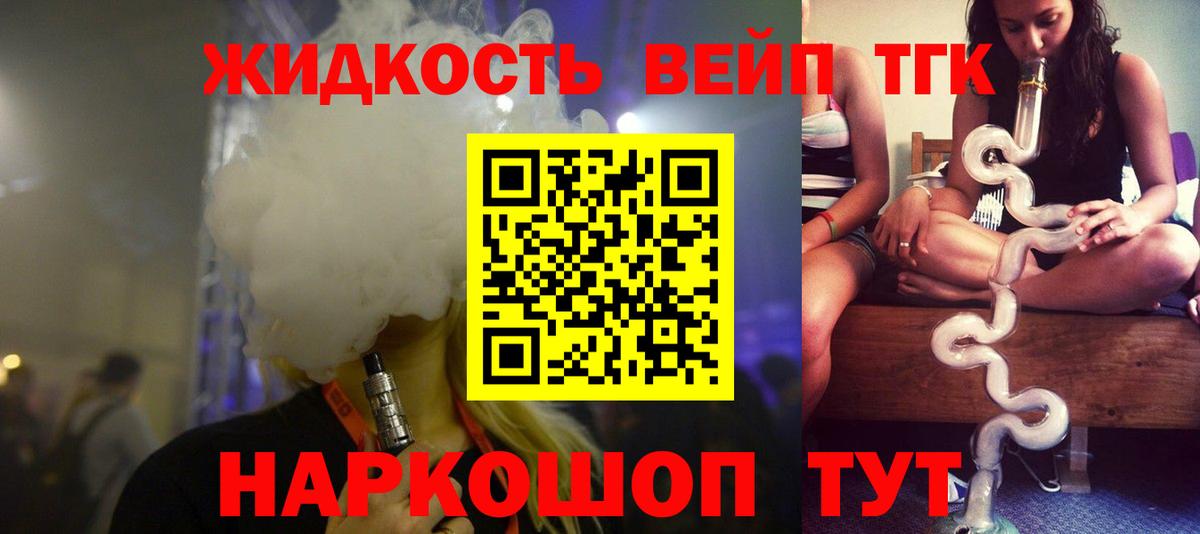 Дистиллят ТГК гашишное масло Гуково